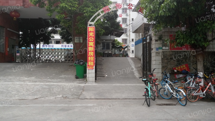 阳光公寓外景图