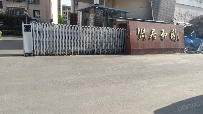 润居和园外景图