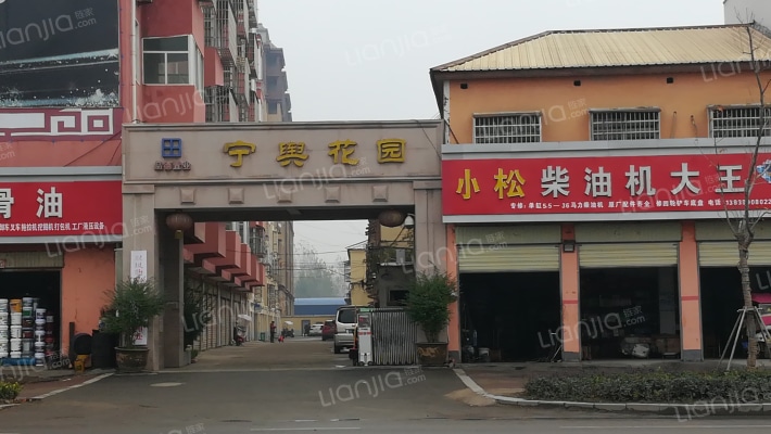 宁舆花园外景图