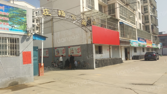 庄场公寓外景图