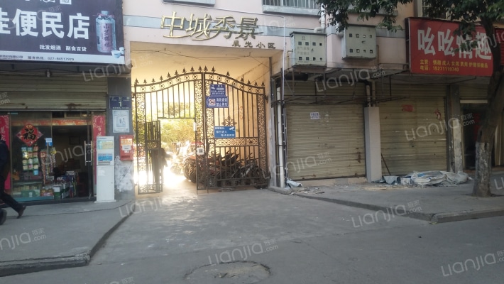 中城秀景晨光小区外景图