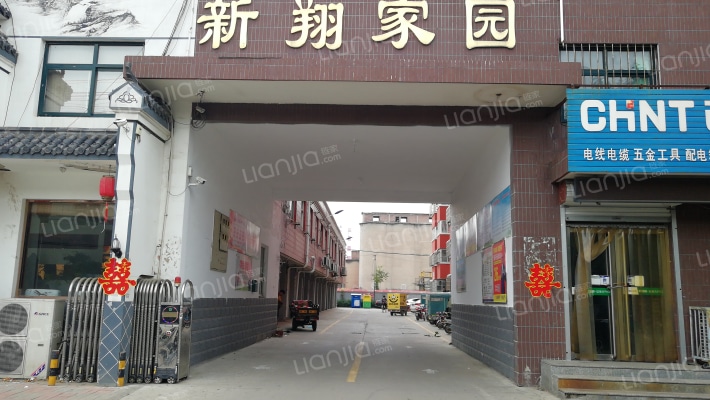 新翔家园外景图