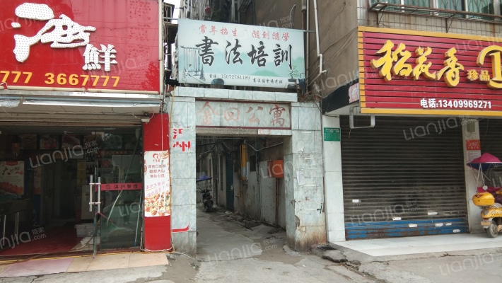 金回公寓外景图