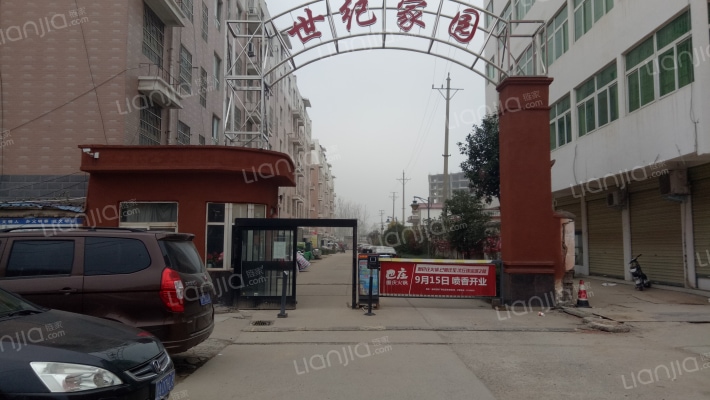 世纪家园外景图