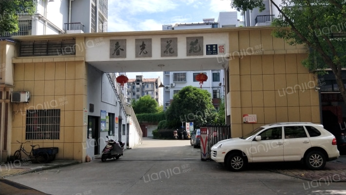 春光花苑外景图