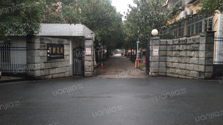 育新花园外景图