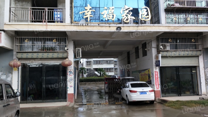 幸福家园外景图