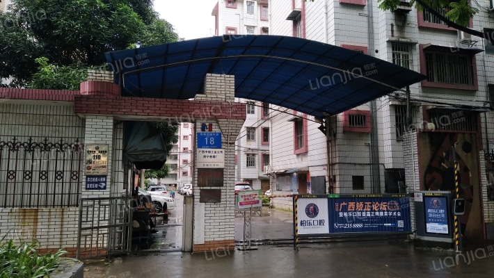 南宁卷烟厂秀厢生活区外景图