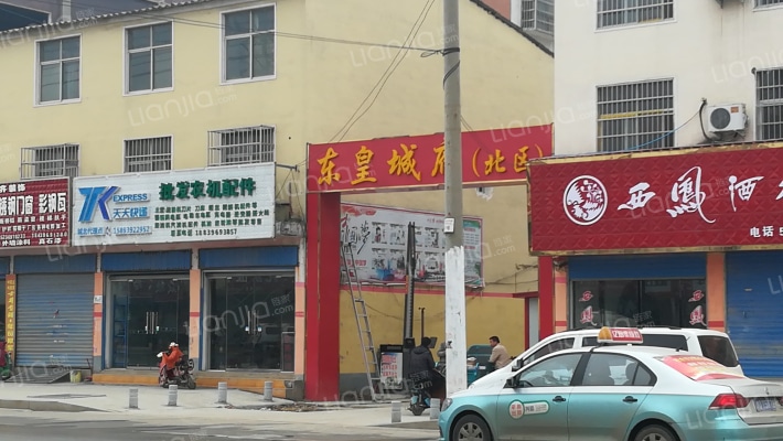 东皇城府北区外景图