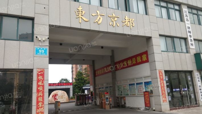 东方京都外景图