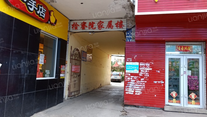 检察院家属楼外景图