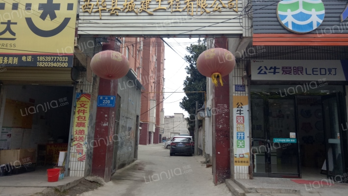 西华县城建工程有限公司外景图