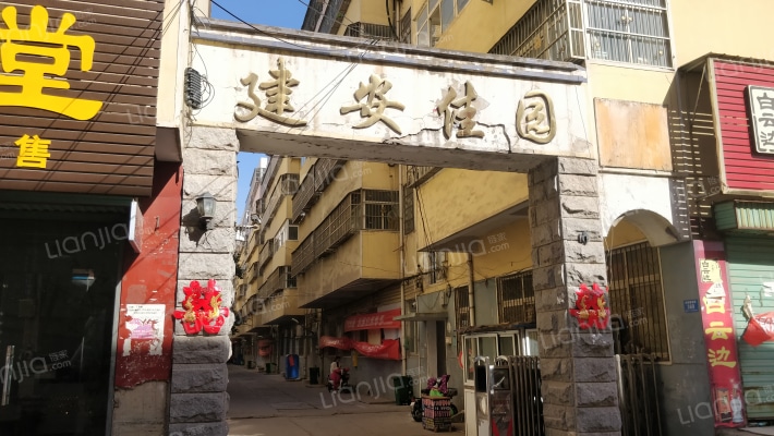 建安佳园外景图