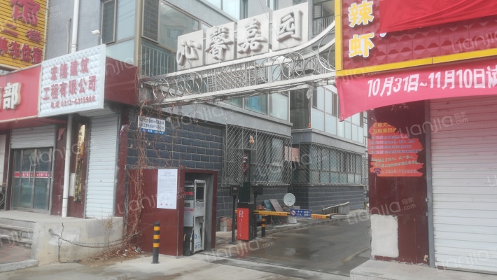 沁馨嘉园外景图