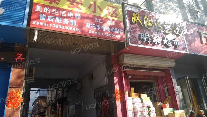 泰安小区外景图