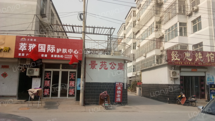 景苑公寓外景图