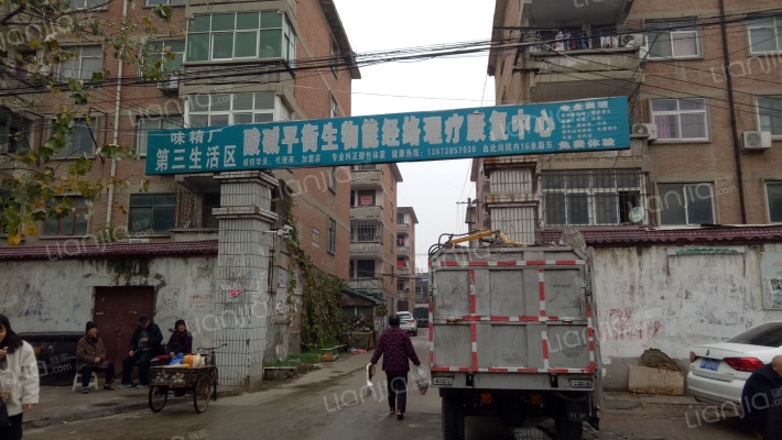 味精厂第三生活区外景图