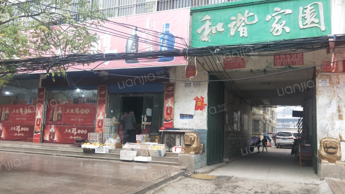 和谐家园外景图