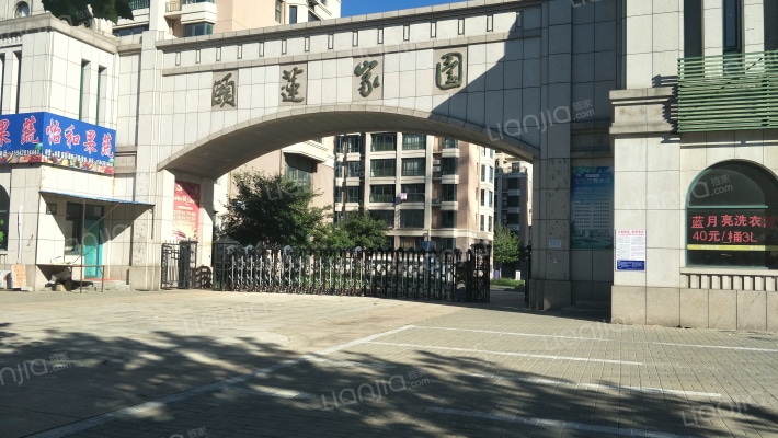 颐莲家园外景图