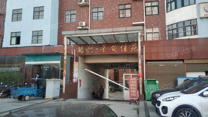 皓兴平安佳苑外景图
