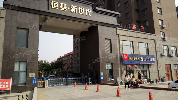 恒基新时代外景图