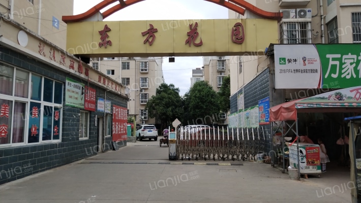 东方花园(睢宁县)外景图