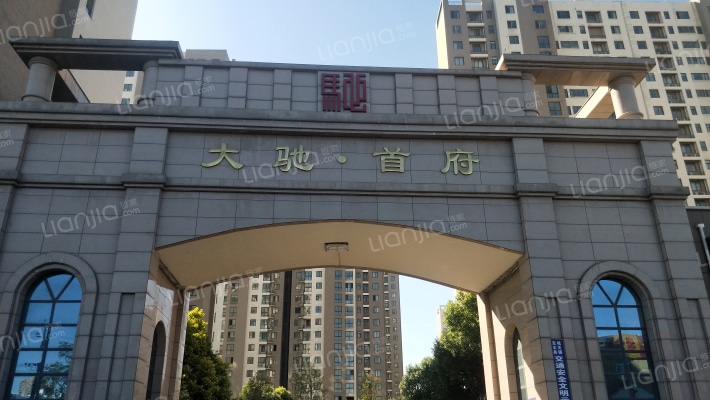 大驰首府外景图