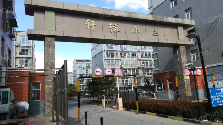 轩辕小区北区外景图