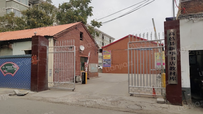 新华小区外景图