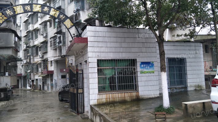 启明新村外景图