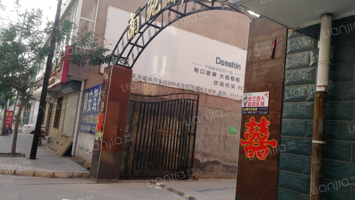 南苑新区外景图