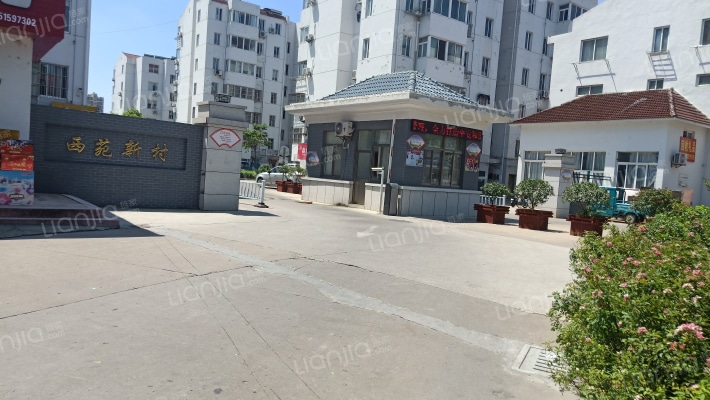 西苑新村外景图