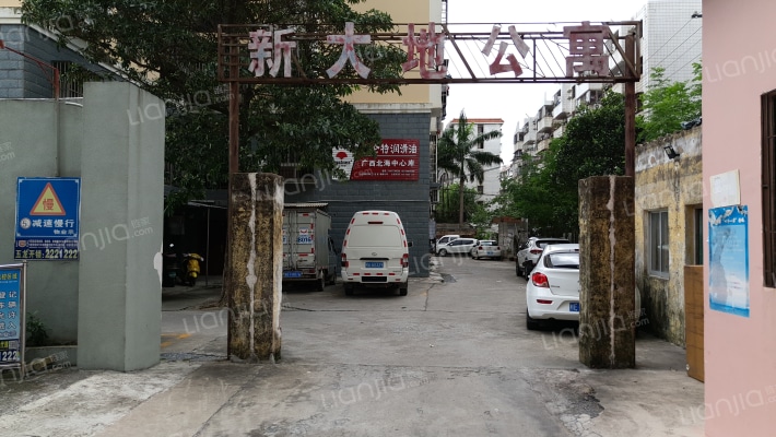 新大地公寓外景图