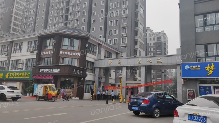 恒安名仕苑外景图