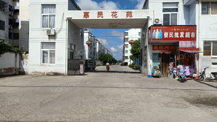 惠民花苑外景图