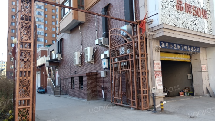 和平小区(木兰县)外景图