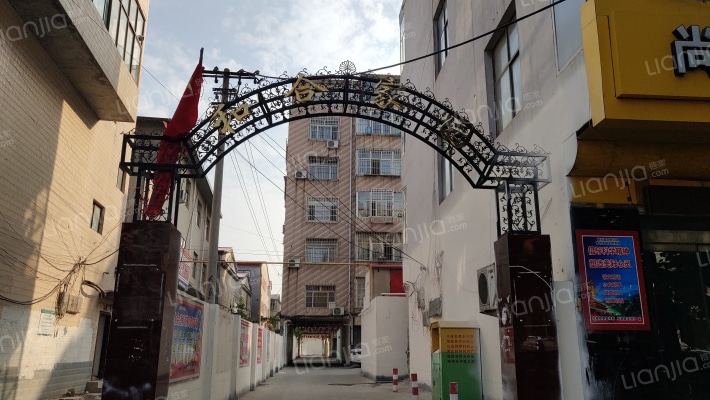 和合家园外景图