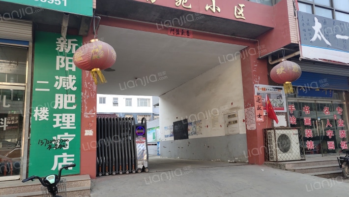 南苑小区外景图