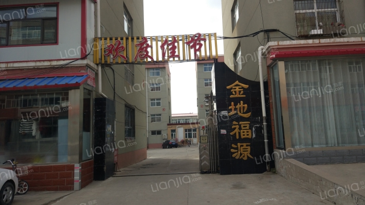 金地福源外景图