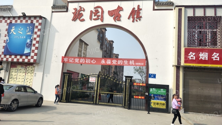 珑园古镇外景图