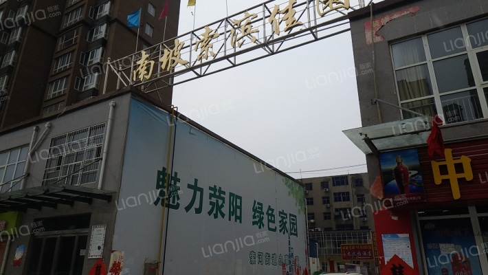 南坡索滨佳园外景图