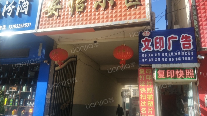 安怡小区外景图