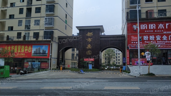 都市嘉园外景图