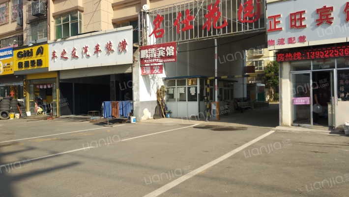 名仕花园外景图