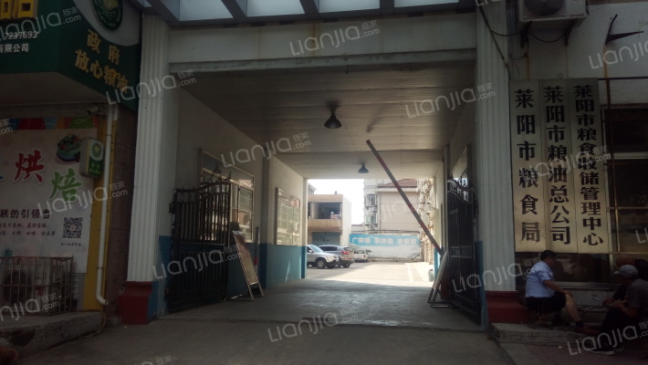 莱阳市粮食局外景图