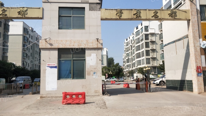 帝景名都外景图