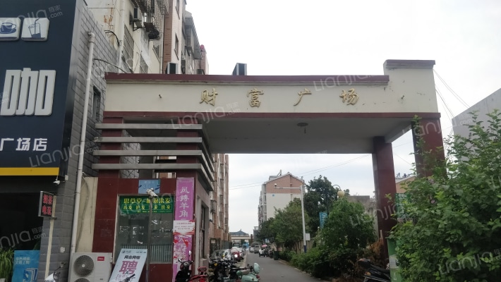 财富广场外景图