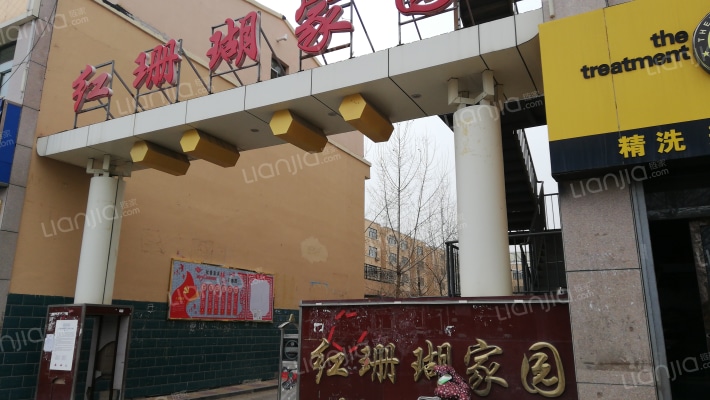 红珊瑚家园外景图