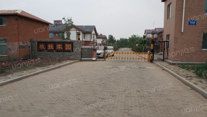 教授家园外景图