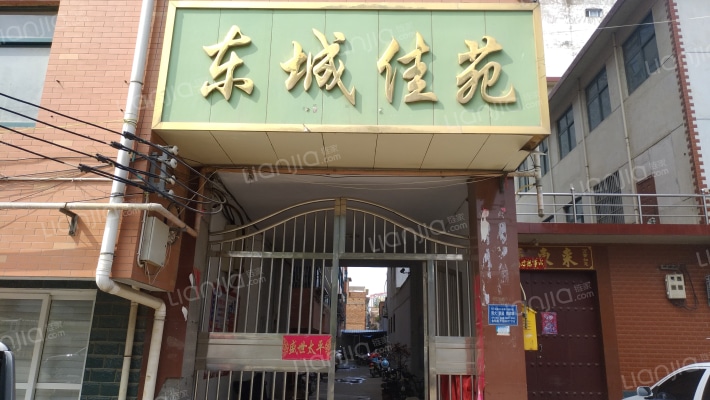 东城佳苑外景图
